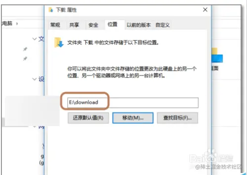 Win10系统怎么修改默认下载位置
