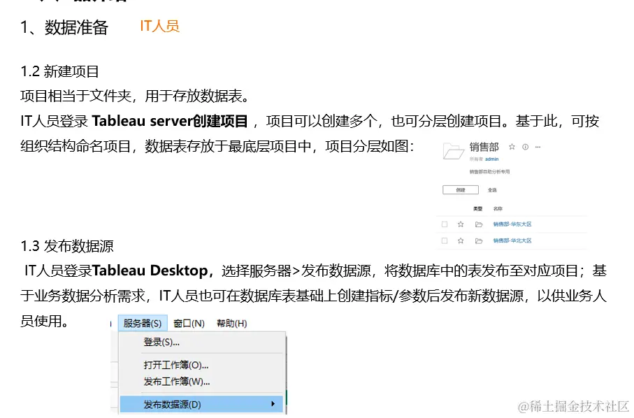 用国产还是国外？BI工具深度盘点洞察，选这个肯定没差