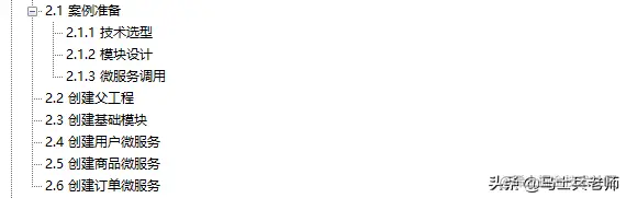 先到先得先学！Spring Cloud Alibaba第三版耀世升级全彩PDF版