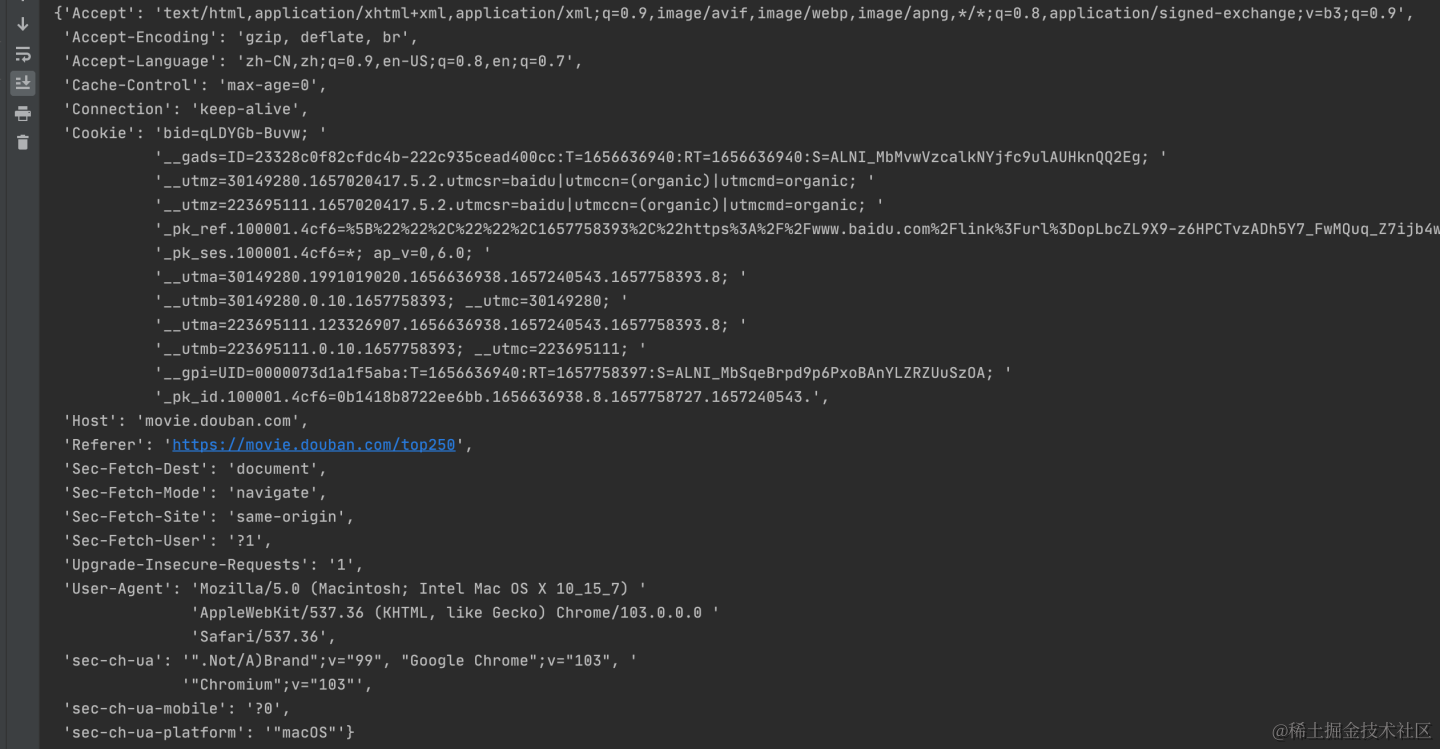 格式化后的请求头
