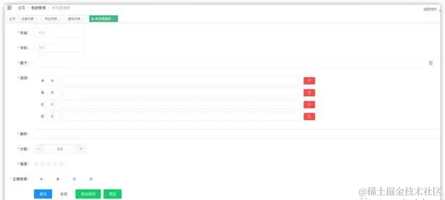 好个SpringBoot开源在线考试系统！解决了我的燃眉之急