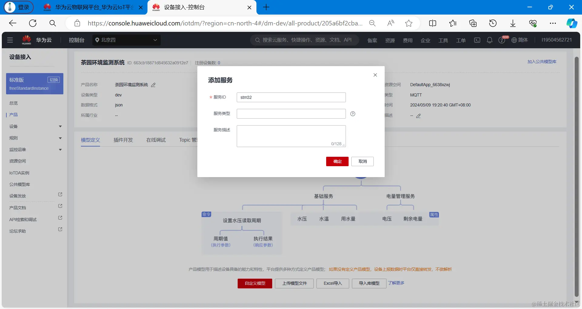 image-20240509192542141