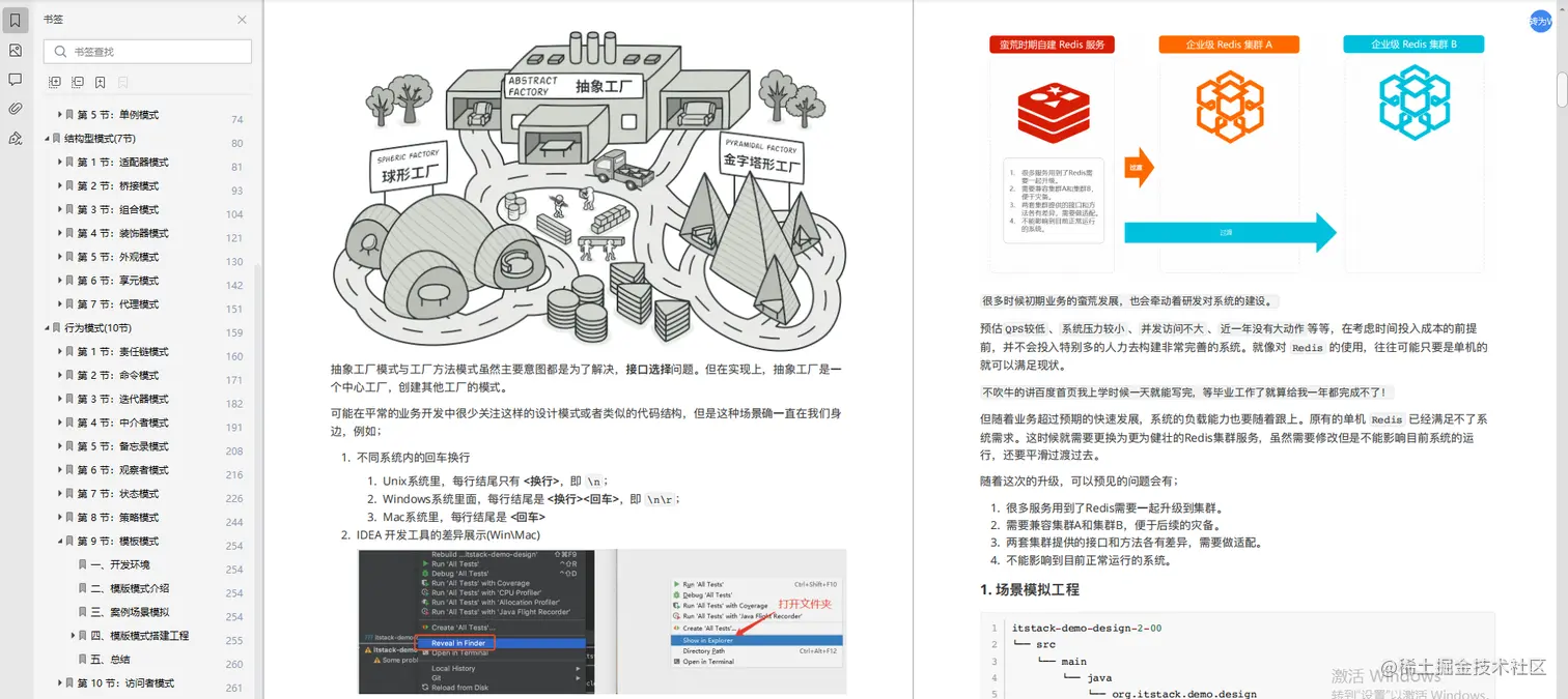 牛气冲天！BAT官方推送Java技术经验，当属新年第一干货