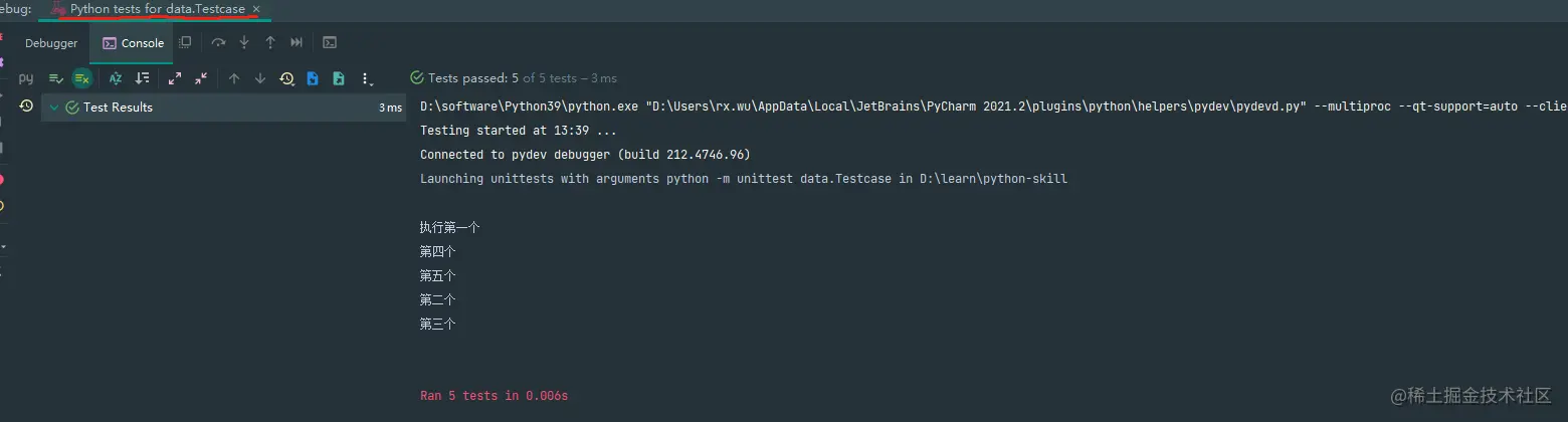 这种就是unittest的专属测试模式