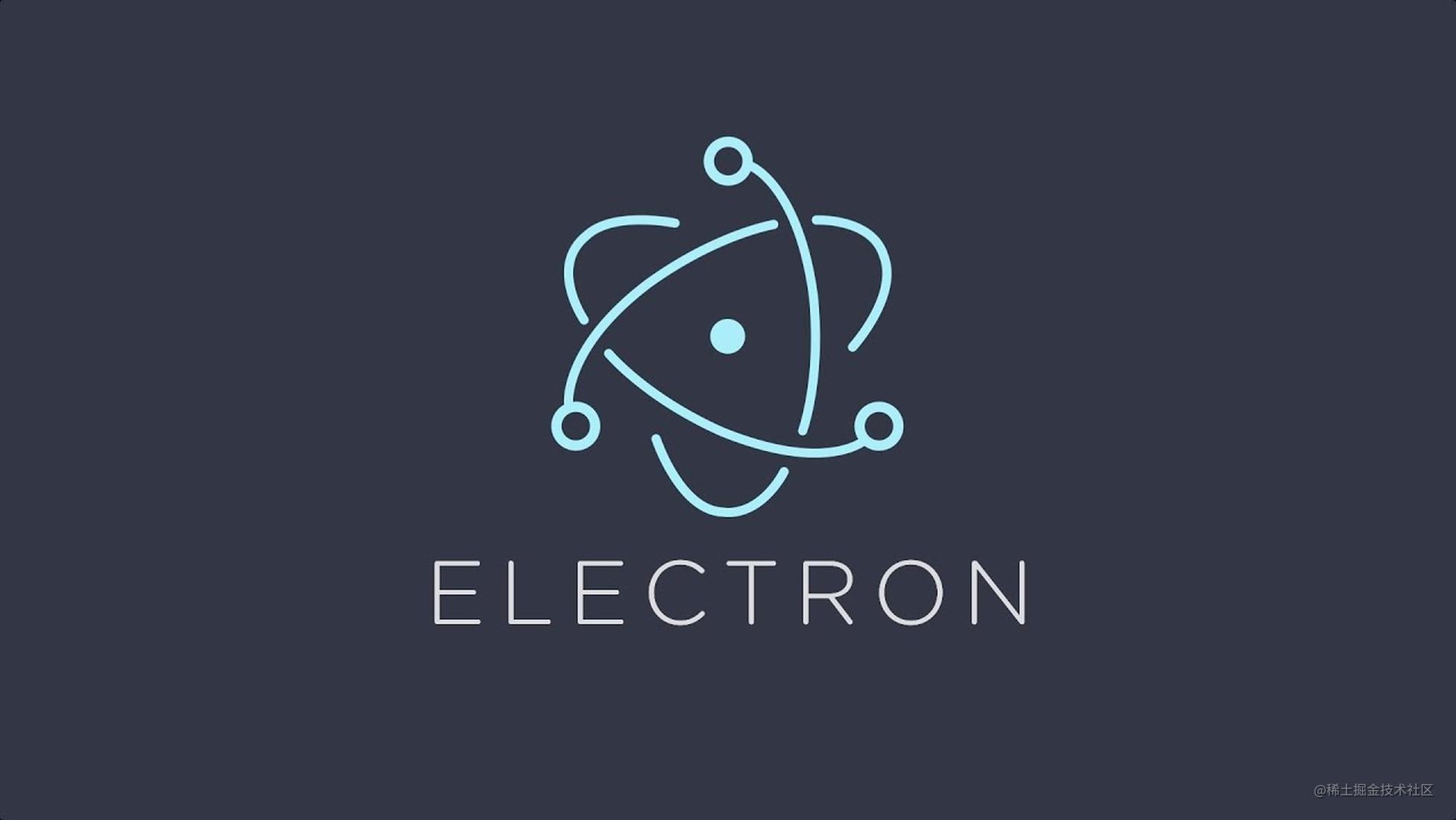 Electron IPC 渲染线程和主线程通讯