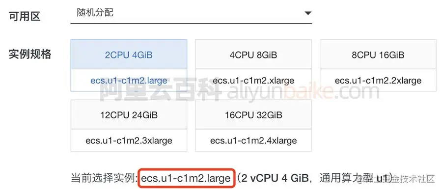 阿里云ecs.u1-c1m2.large