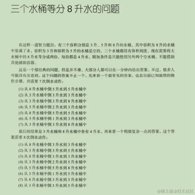 太可惜了，四面字节跳动，我的offer竟被一道“算法题”给拦截了