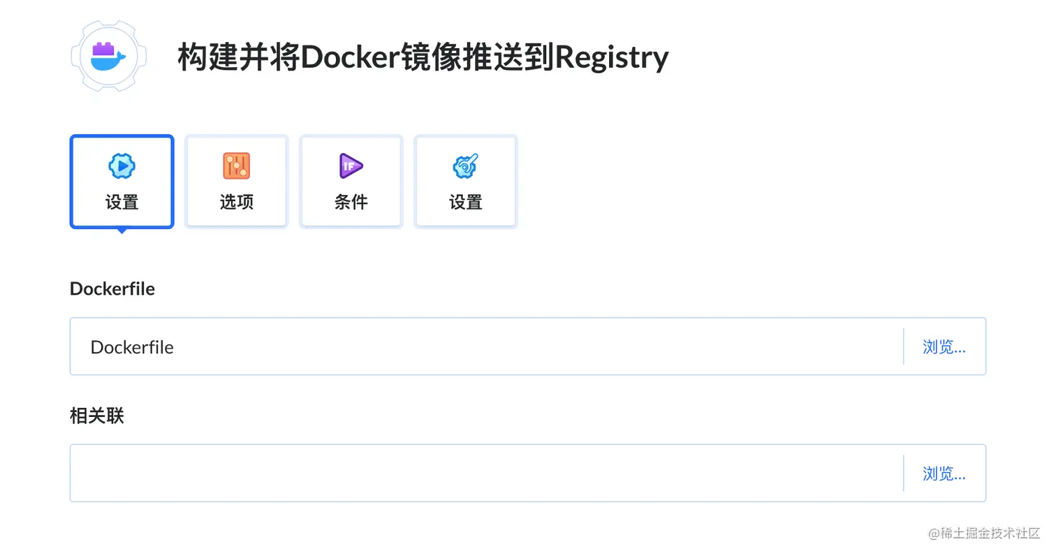 Docker操作配置