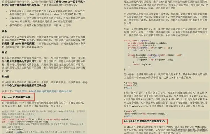 字节内部进阶用的Java中高级岗技术图谱到底泄露了，和开源没区别