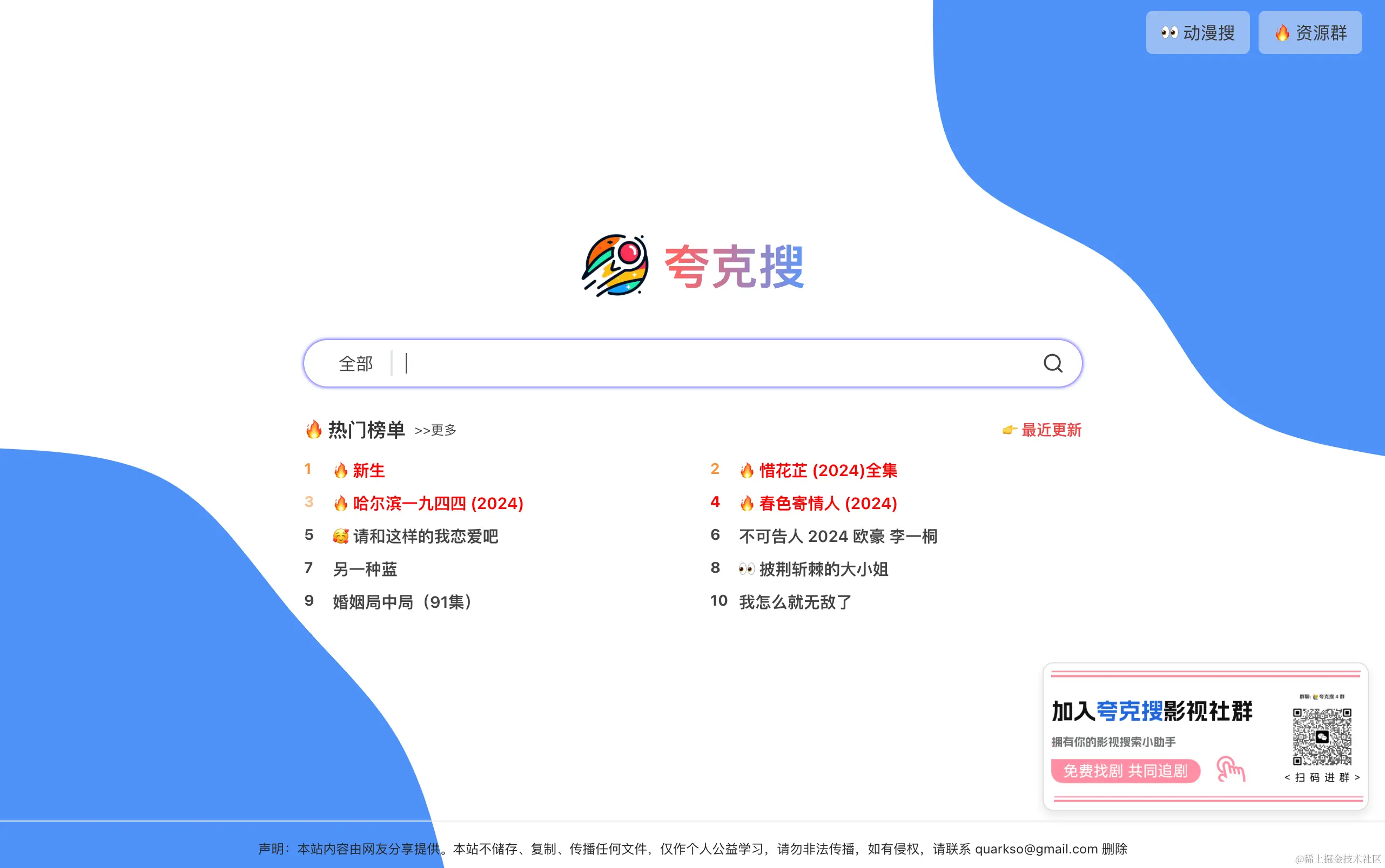 quarkso_home