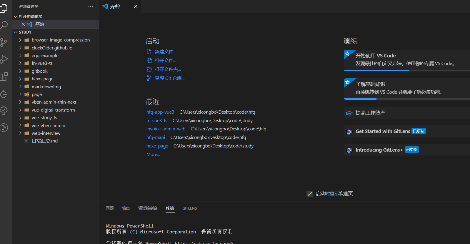 代码片段.gif