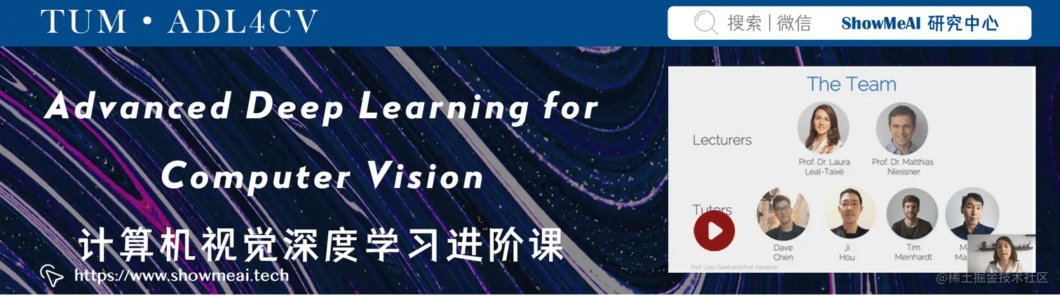 ADL4CV; Advanced Deep Learning for Computer Vision; 计算机视觉深度学习进阶课