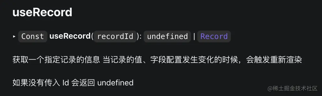 useRecordHooks.png