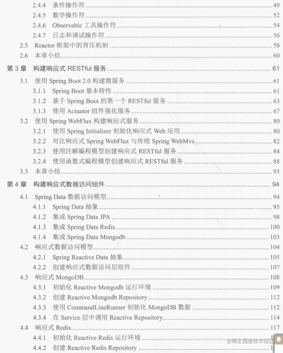 阿里内部推出Spring响应式微服务Boot2Cloud文档