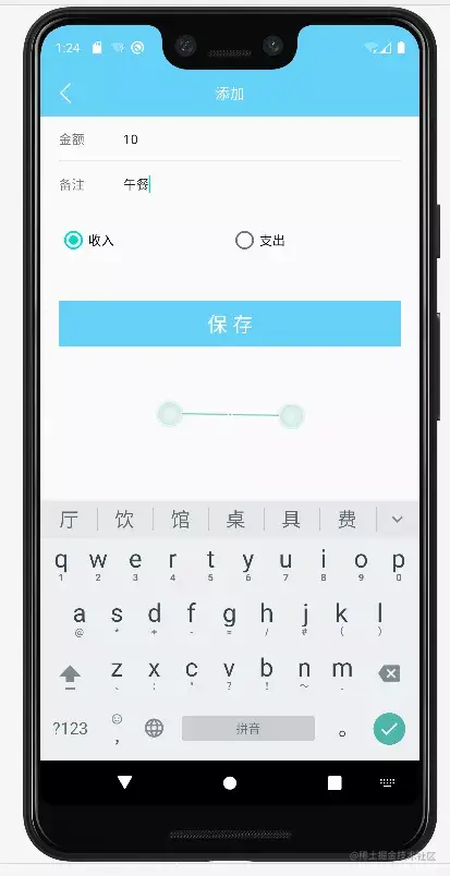 安卓APP源码和设计报告——简易记账本