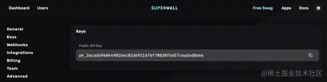 Superwall 公开 API 密钥