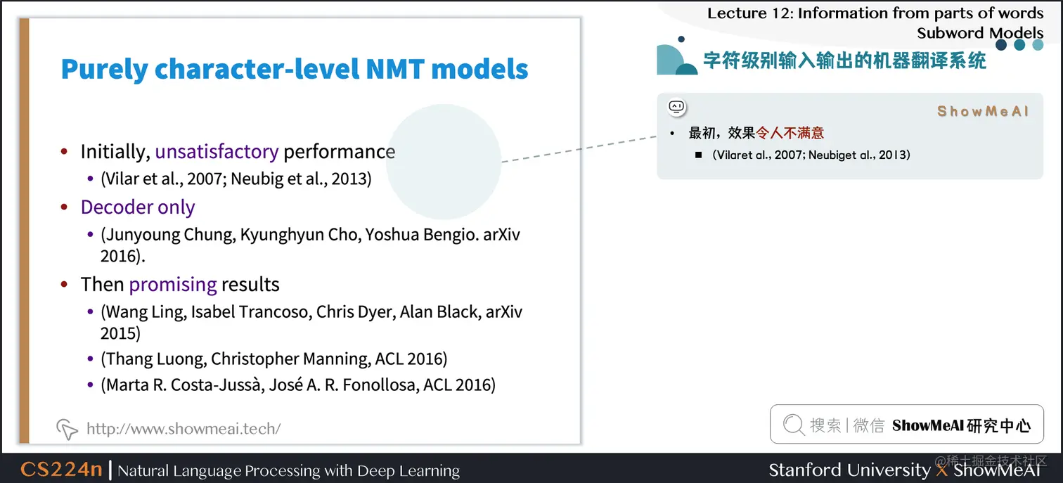 字符级别输入输出的机器翻译系统