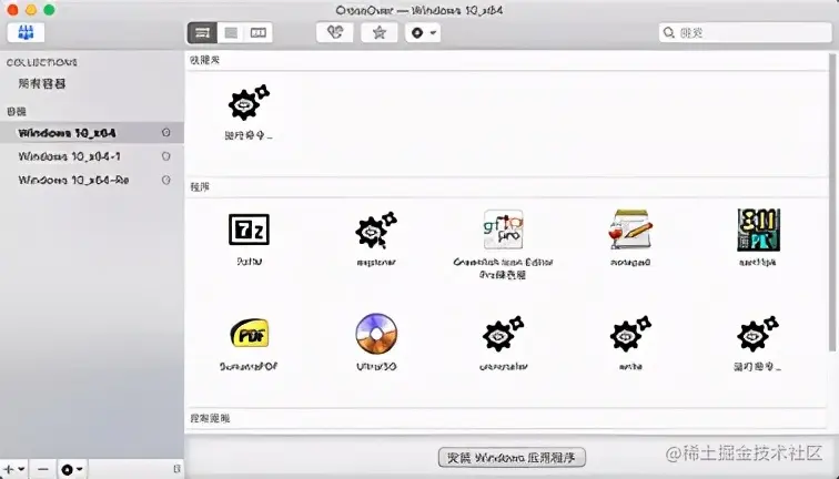 高效管理CrossOver容器里的程序