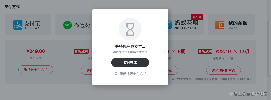 web支付基础教程「建议收藏」_https://bianchenghao6.com/blog_Php_第9张