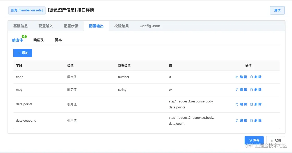 config_output.png