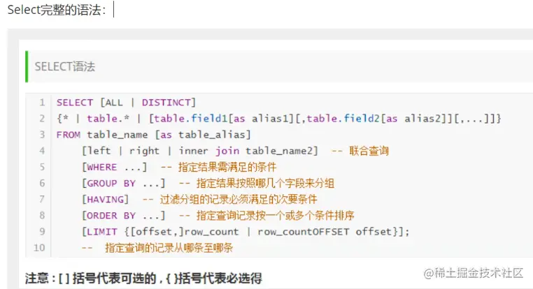 select语法.png