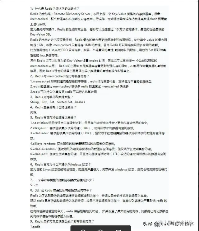 阿里P7Java最全面试296题：阿里天猫、蚂蚁金服含答案文档解析