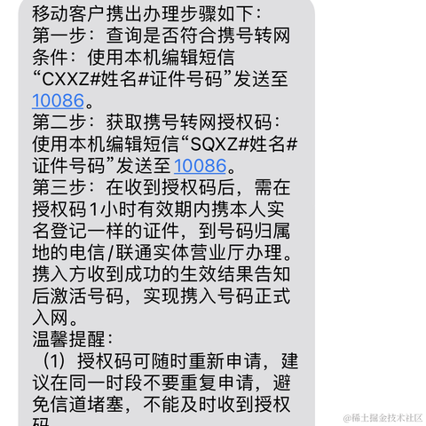 没有哆啦的A梦于2023-08-30 14:33发布的图片