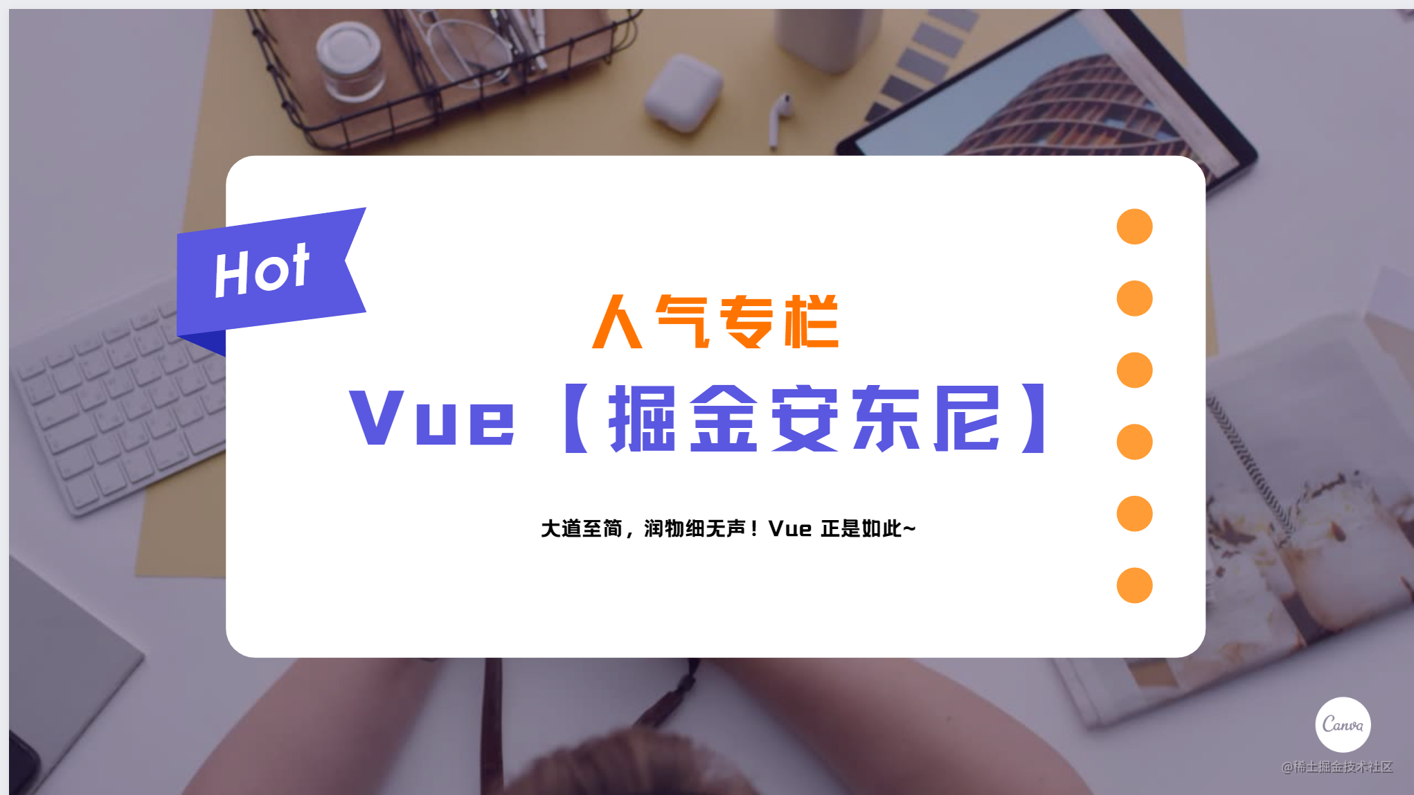 Vue【掘金安东尼】