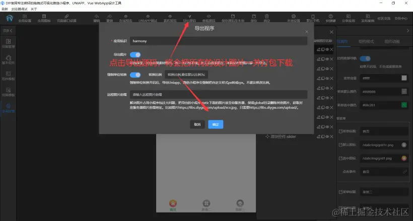 非鸿蒙官方低代码源码生成器-鸿蒙开发者社区
