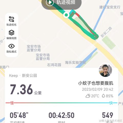 练腹肌的小蚊子于2023-02-10 09:17发布的图片