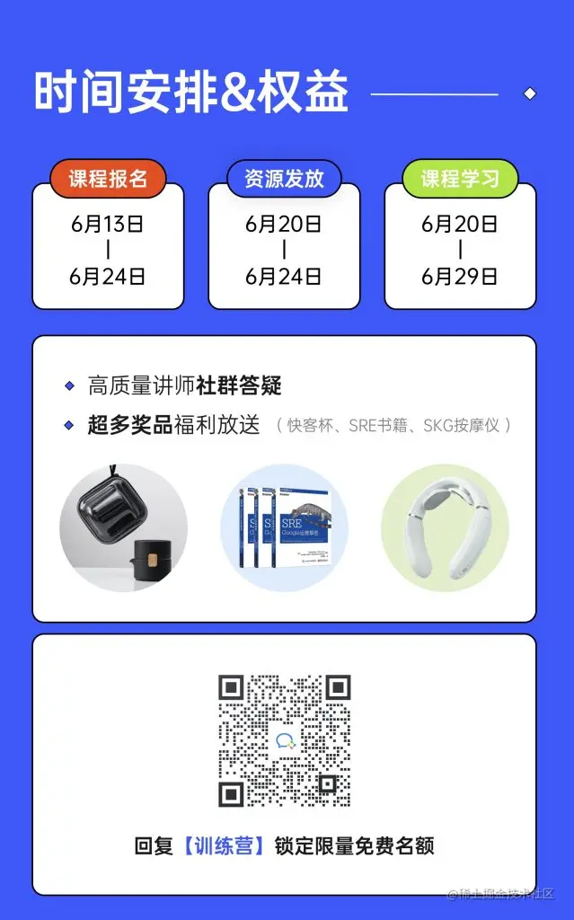 开课报名｜「Takin开源特训营」第一期来啦！手把手教你搞定全链路压测！