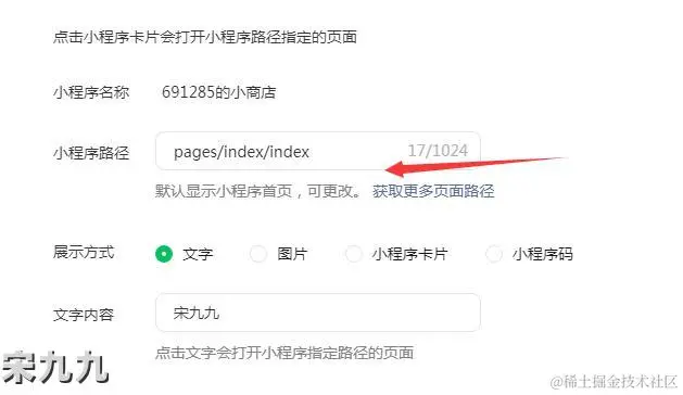 微信公众号上线“小商店”功能，全民可免费在公众号带货！ 第4张