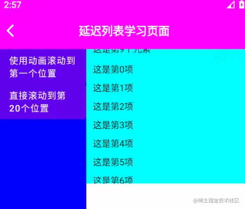 指定滚动的位置