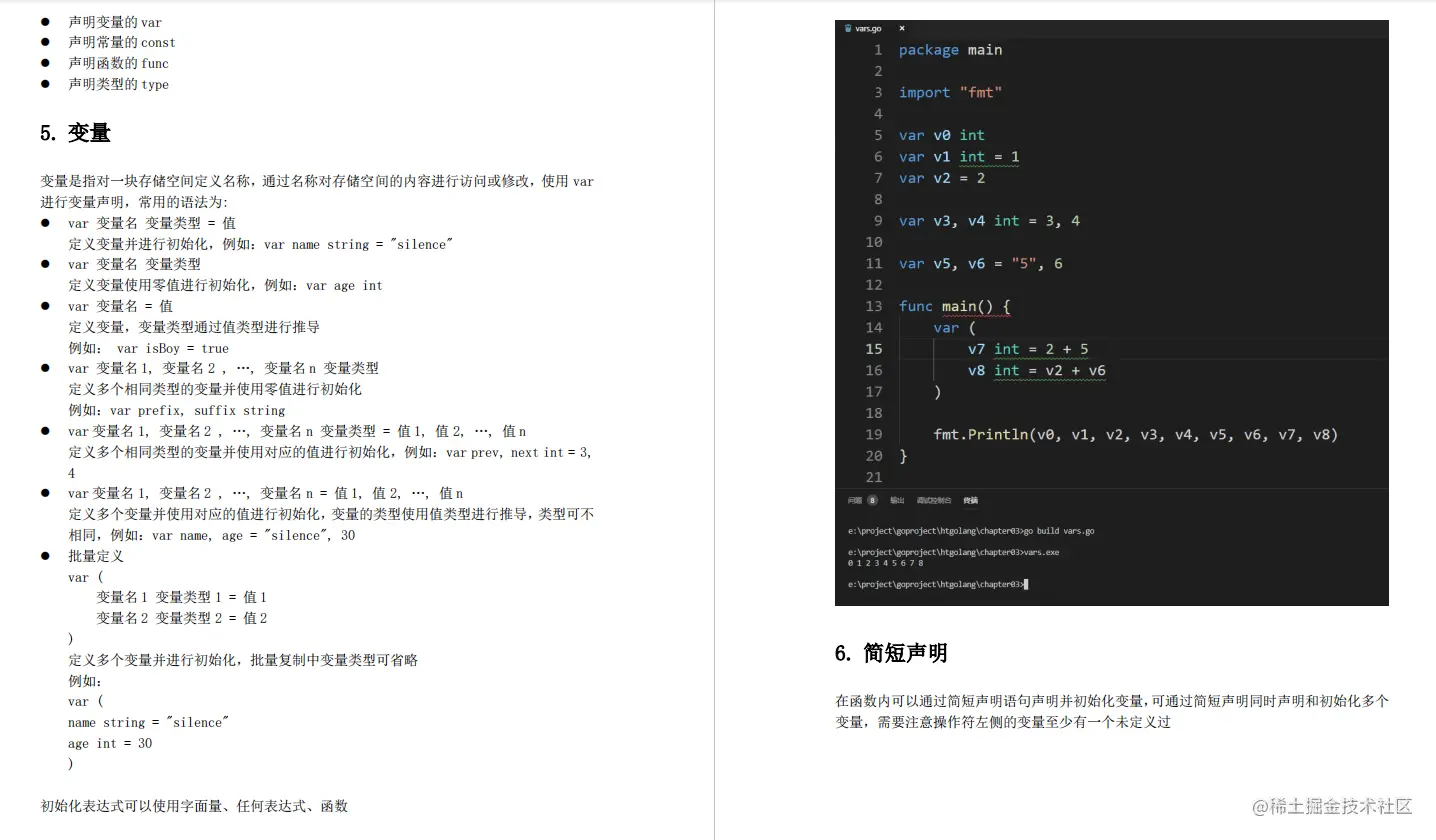 专为运维人员打造！219页Go语言实战教程，全面丰富，建议收藏