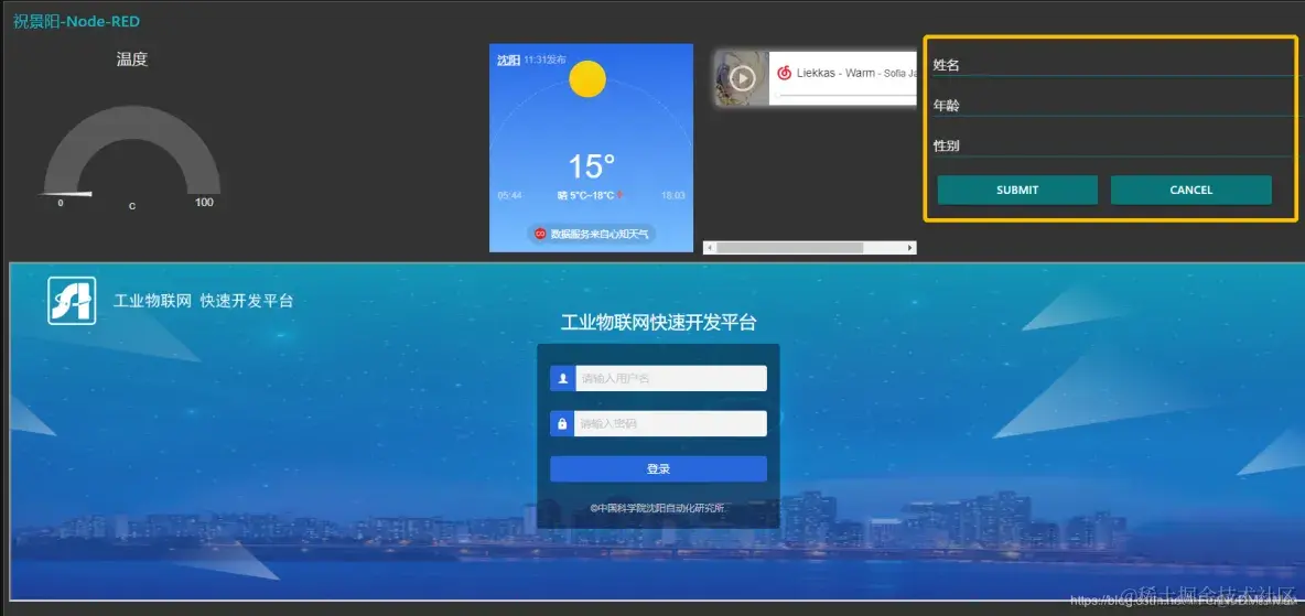 IBM Node-RED 安装与使用教程_物联网_48
