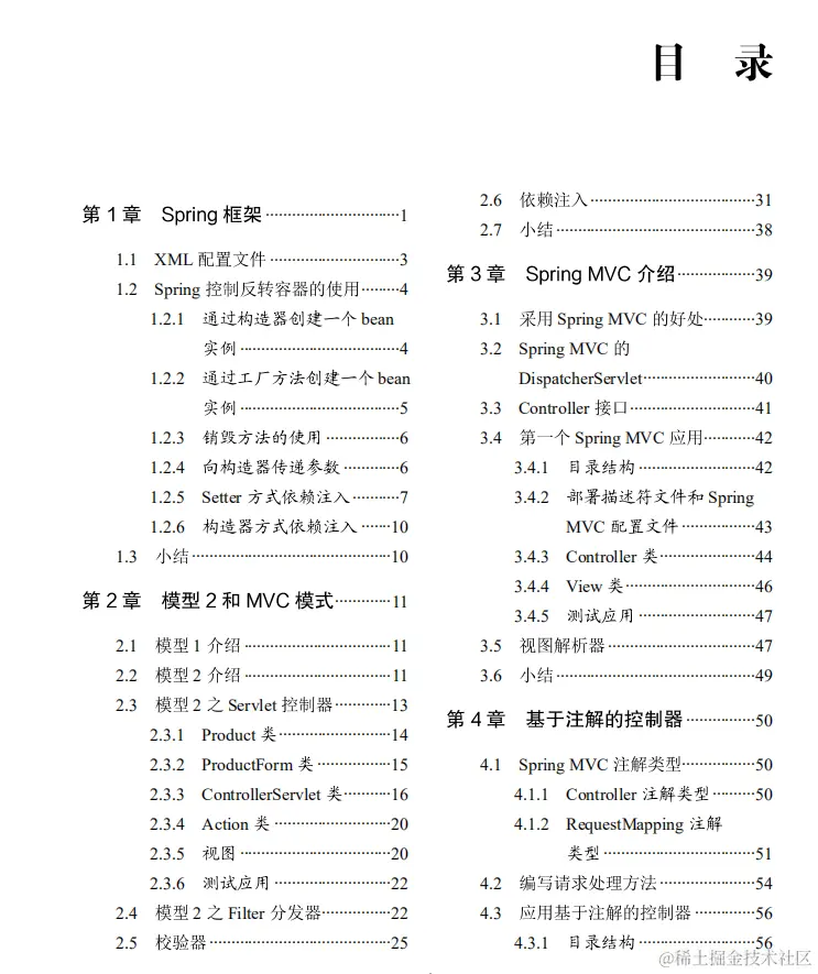 惊喜！Alibaba架构师手写《Java一无所知到精通》文档