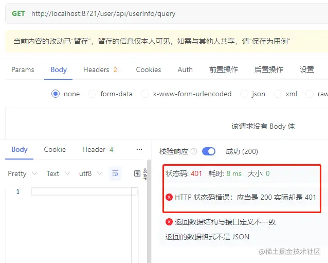 结果