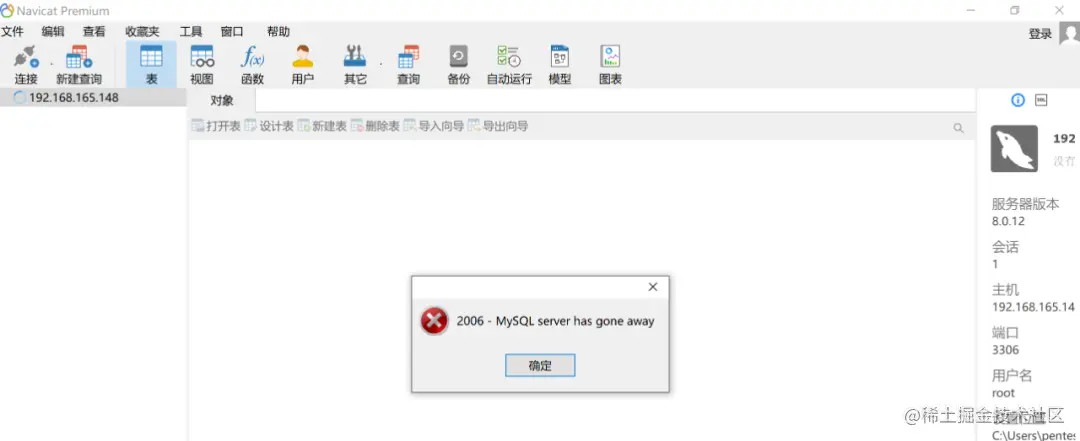 溯源反制之MySQL蜜罐研究