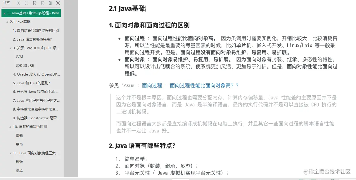 33岁跳槽无路，濒临绝望之际受贵人指点，成功上岸阿里（Java岗）