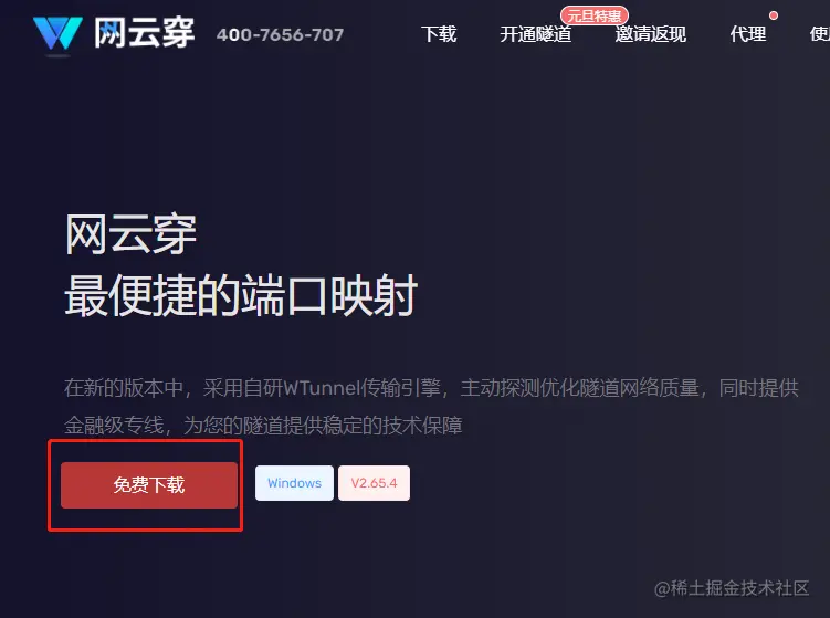 网云穿搭建minecraft（我的世界）服务端 外网远程联机