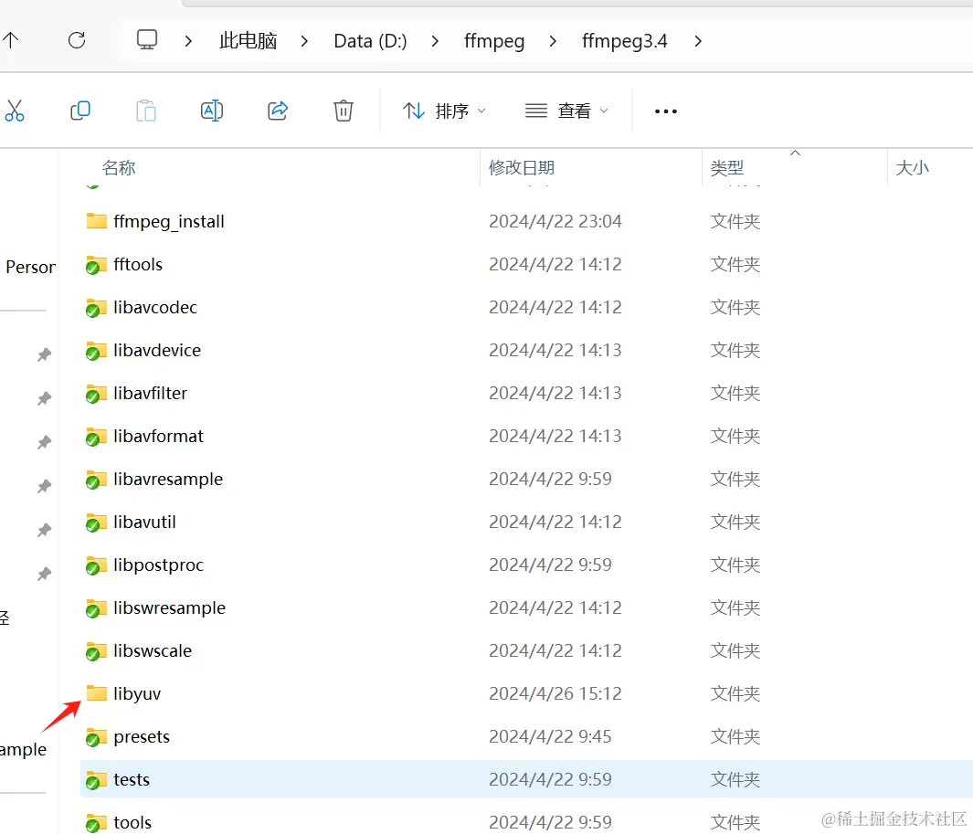 ffmpeg里的libyuv目录.jpg