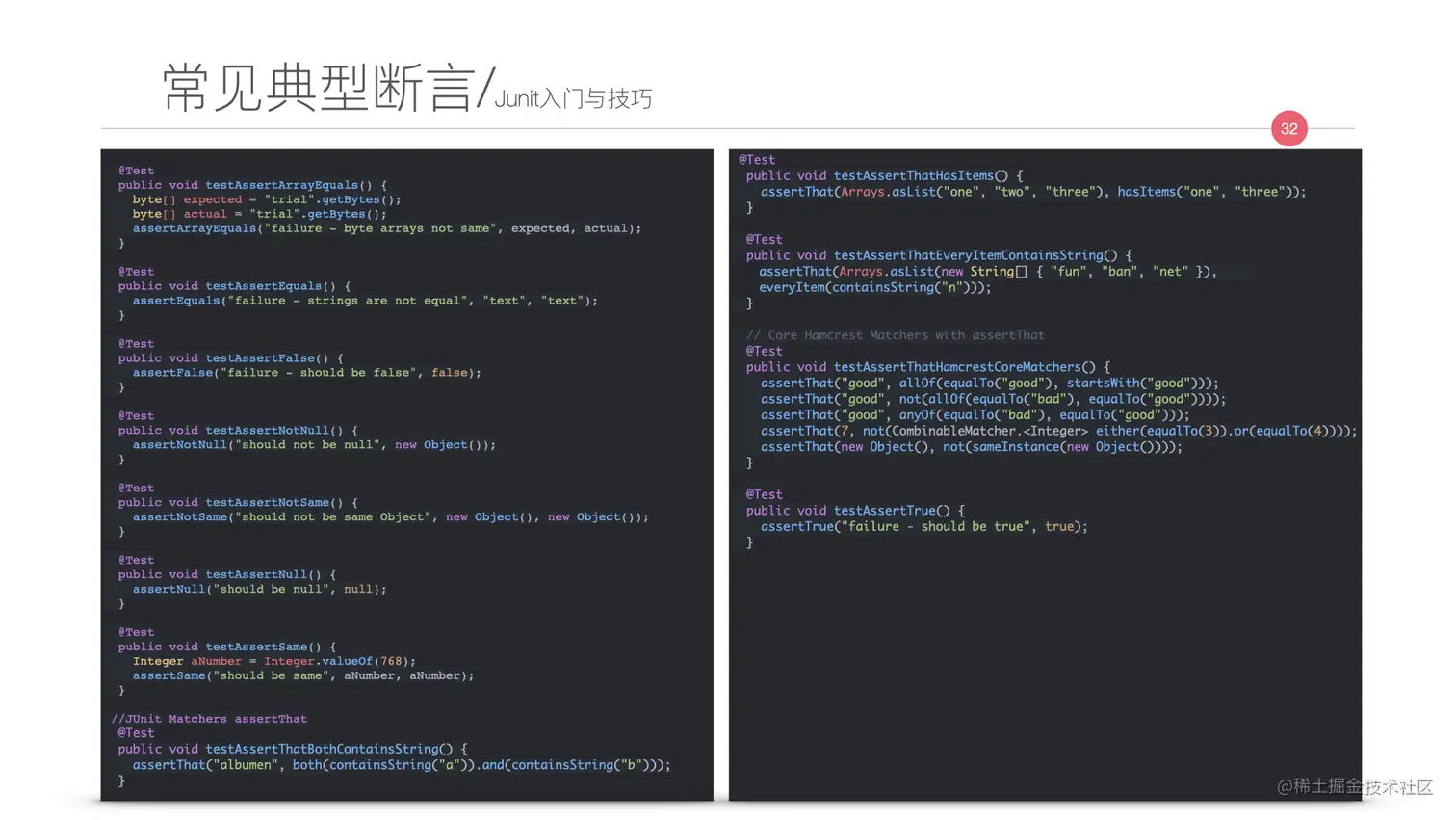 写给JAVA开发者的自动化测试不完全指南0712.032.jpeg