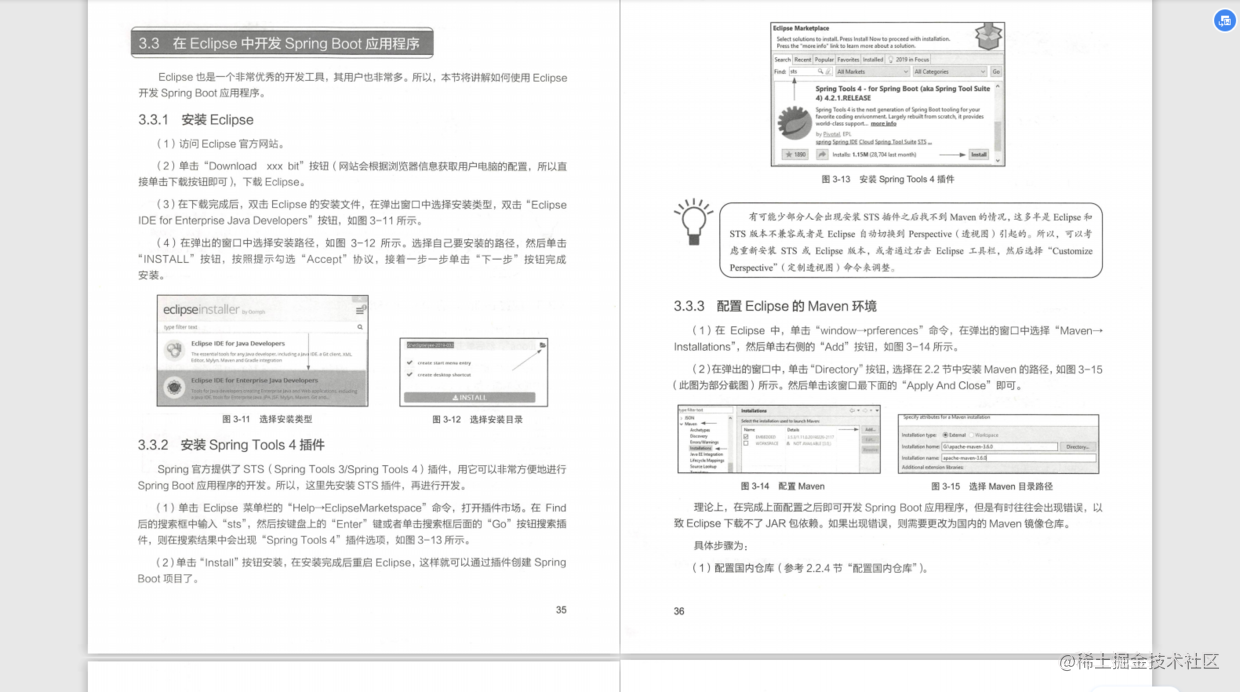 springboot实战开发全套教程，让开发像搭积木一样简单！Github星标已上10W＋！_https://bianchenghao6.com/blog_Php_第4张