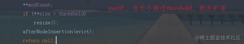 put中的扩容