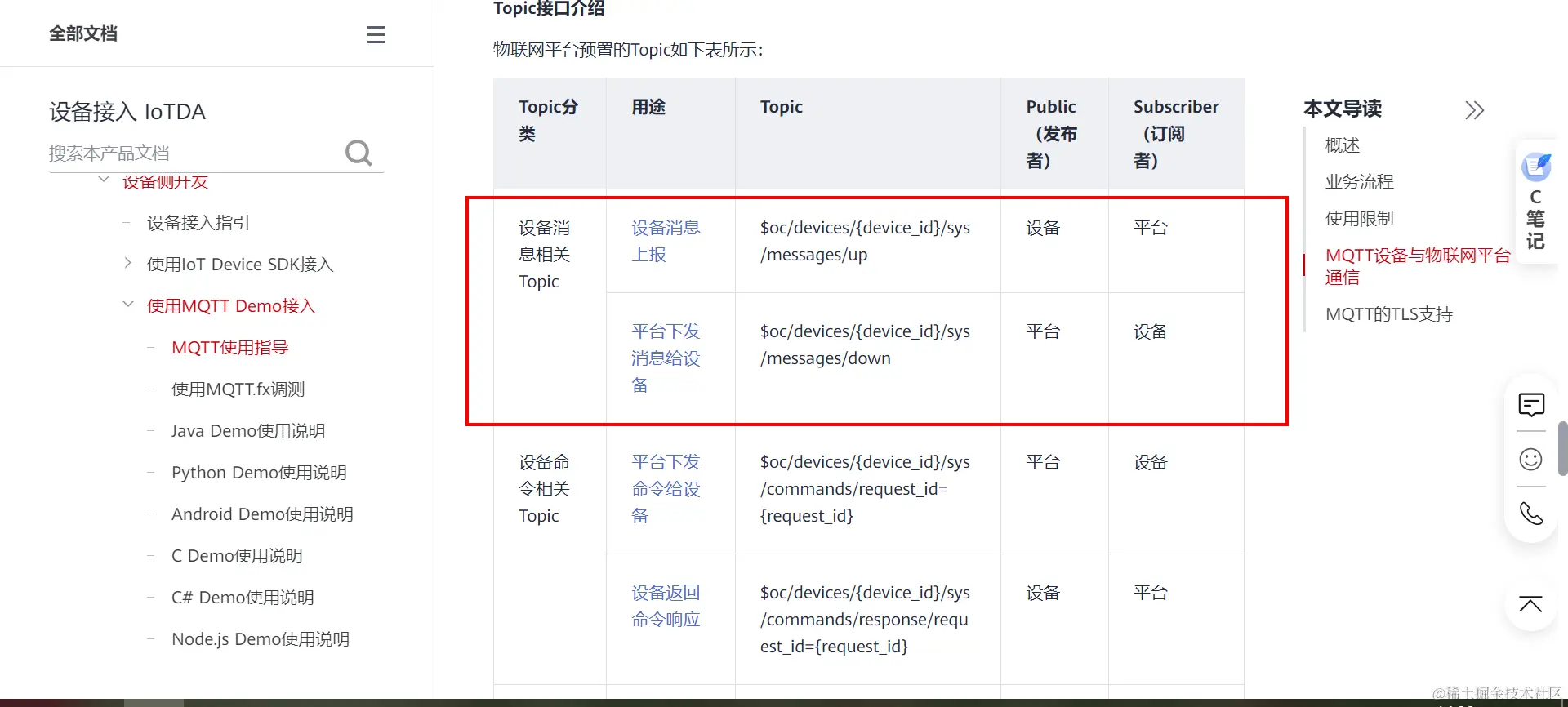 image-20230801151355027