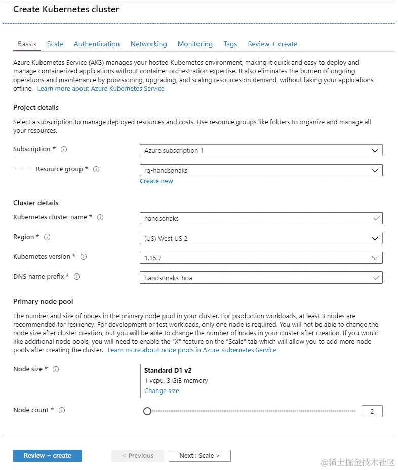 第一个标签页中显示创建集群配置的集群详细信息的基本选项卡。