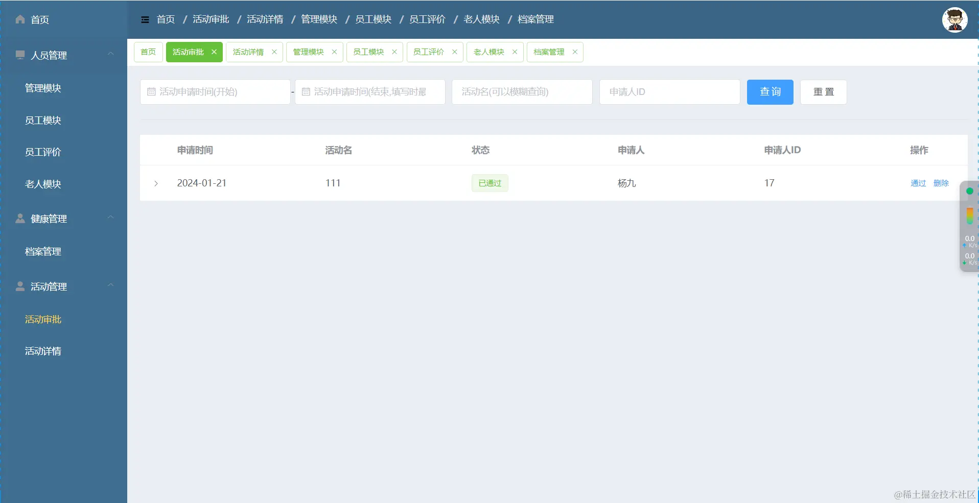 image-20240121212328989