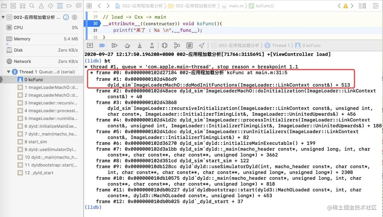 C++断点堆栈信息