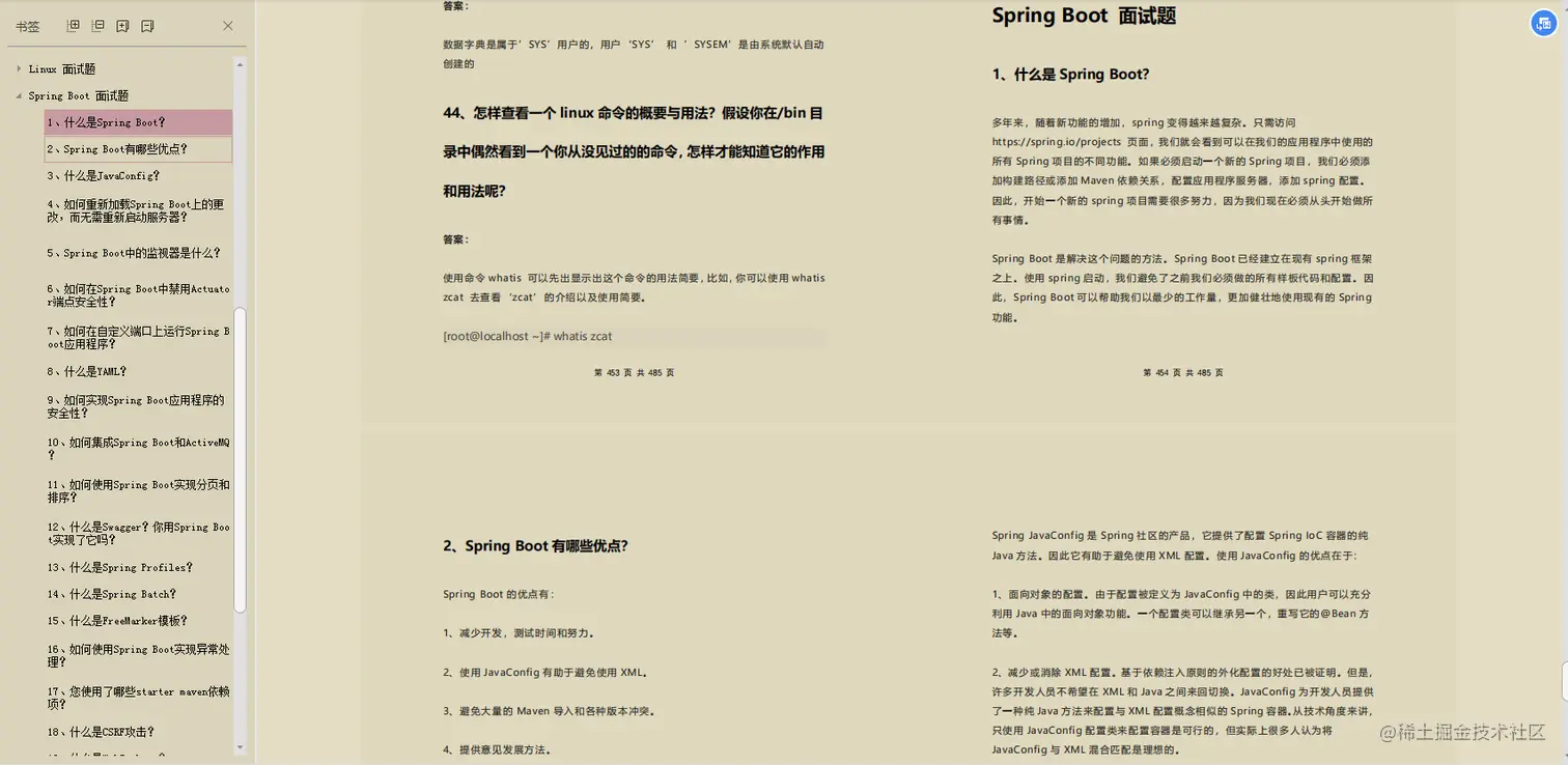 宅家30天，2万字节java高级工程师面试题解析，如何斩获阿里p7