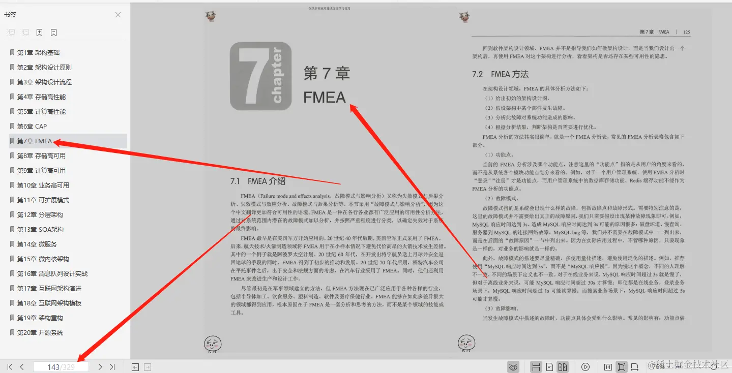 阿里P8纯手工打造架构师修炼手册，让你轻松驾驭分布式系统设计